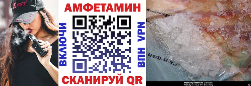 АМФ 98%  MEGA онион  Железноводск 