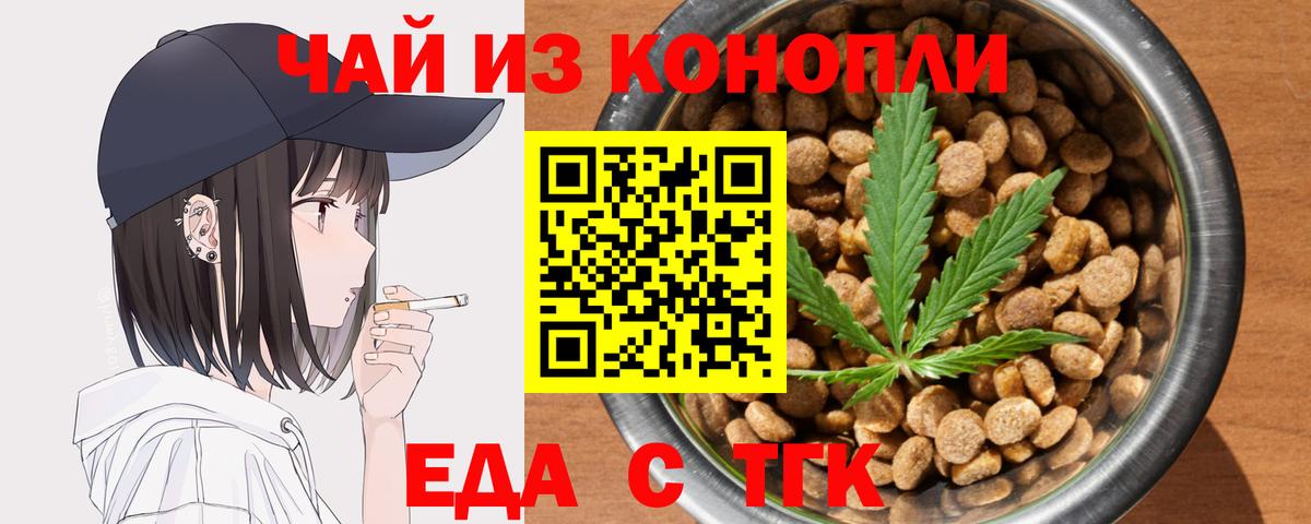 Canna-Cookies конопля Железноводск