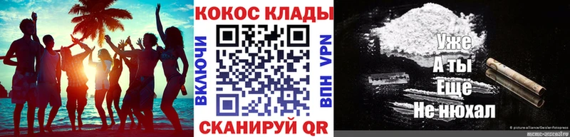 КОКАИН Fish Scale  Железноводск 
