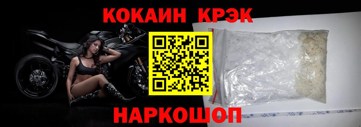 Железноводск  COCAIN 99%  Кокаин Колумбийский  Вход с VPN 