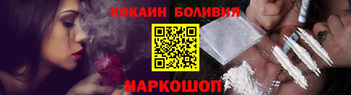 Cocaine FishScale Железноводск