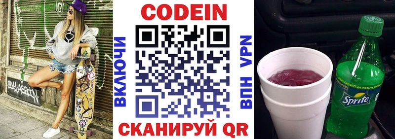 Codein Purple Drank  даркнет состав  Железноводск 