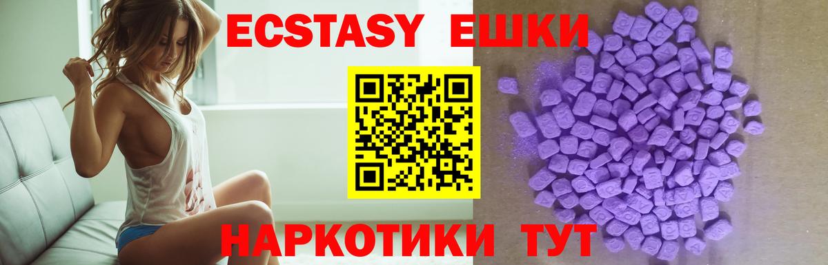 ЭКСТАЗИ 300 mg  ЭКСТАЗИ  Железноводск  цена наркотик  Вход с VPN 