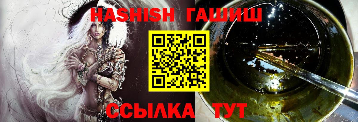 ГАШИШ Cannabis  ГАШИШ Изолятор  Вход с VPN  Железноводск 
