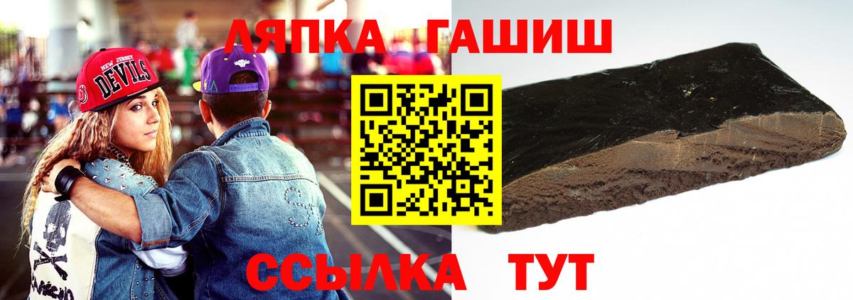 ГАШИШ Ice-O-Lator Железноводск