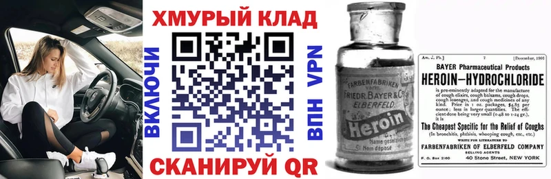 закладки  Железноводск  Героин белый 