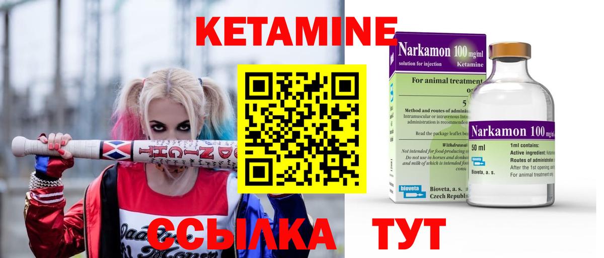 КЕТАМИН VHQ  Кетамин VHQ  Железноводск  Вход с VPN 
