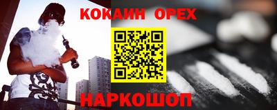 кокаин Краснодар