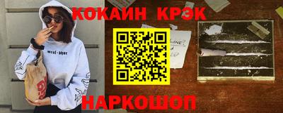 кокаин Краснодар