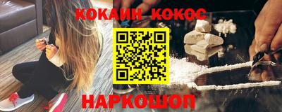 кокаин Краснодар