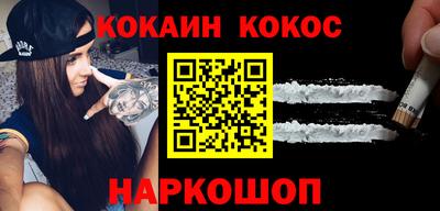 кокаин Краснодар