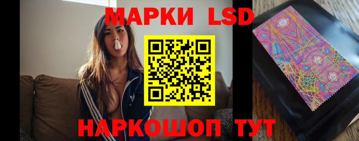 Железноводск  ЛСД экстази кислота  Вход с VPN 