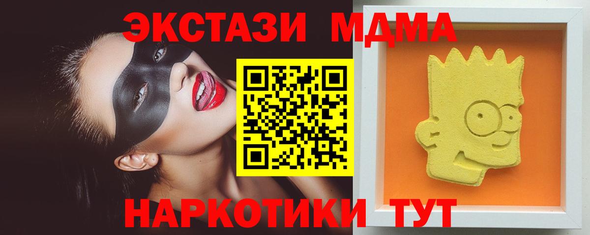 МДМА crystal Железноводск