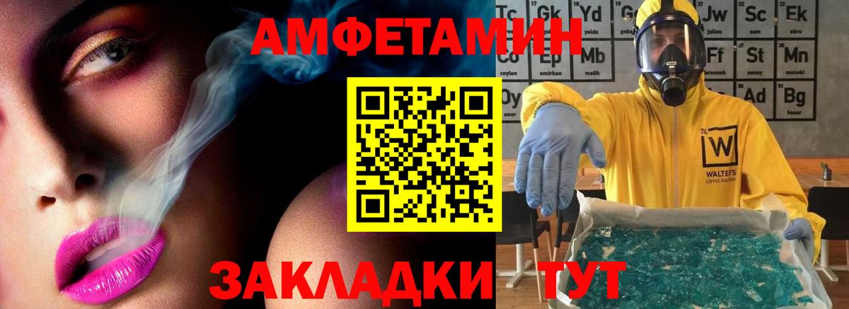 Железноводск  Метамфетамин кристалл  Вход с VPN 