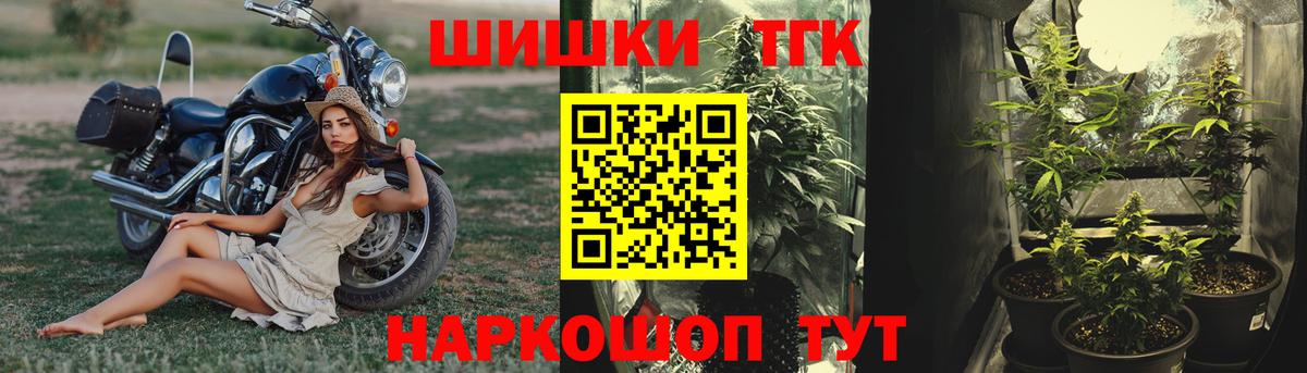 МАРИХУАНА Bruce Banner  Канабис Amnesia  Железноводск  Каннабис SATIVA & INDICA  Вход с VPN 